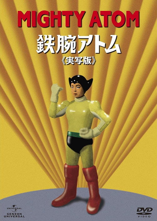 Mighty Atom