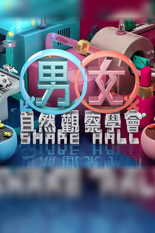 MM730 - Share Hall