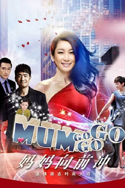Mum Go Go Go