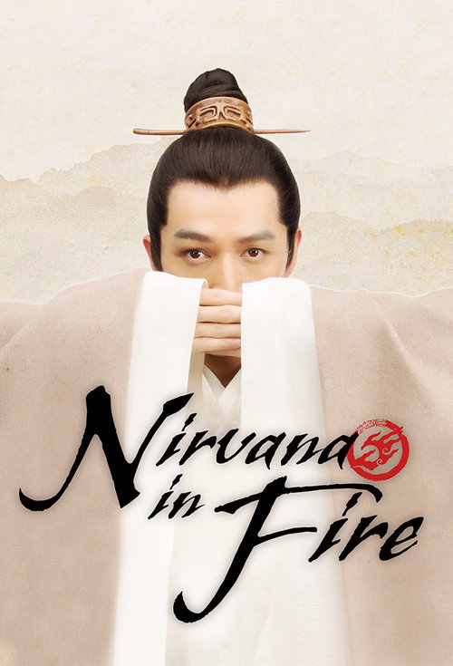 Nirvana in Fire