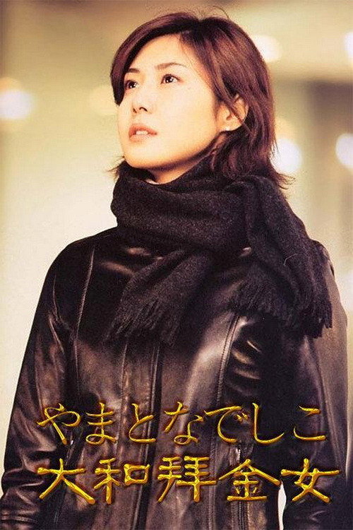 Perfect Woman