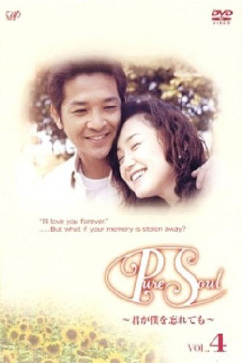 Pure Soul: Kimi ga boku o wasuretemo