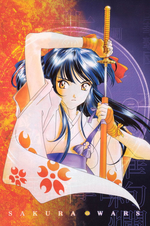 Sakura Wars (OVA)