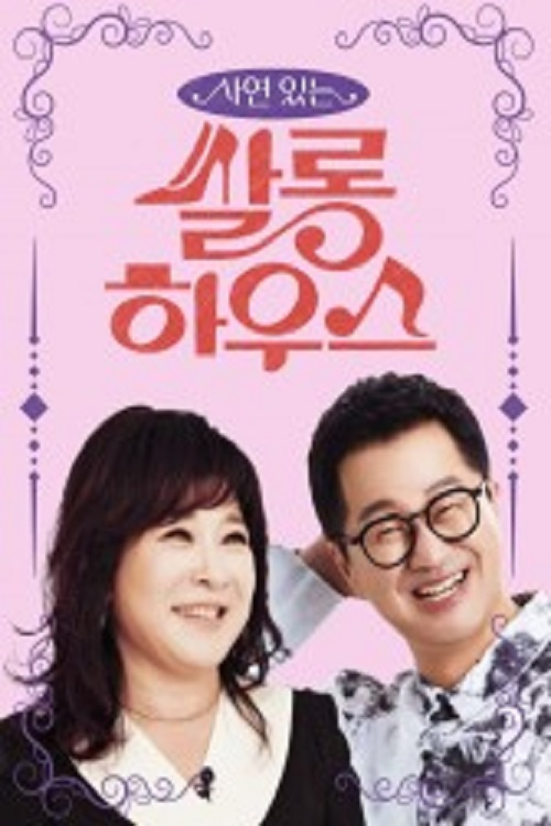 Poster for Salon House