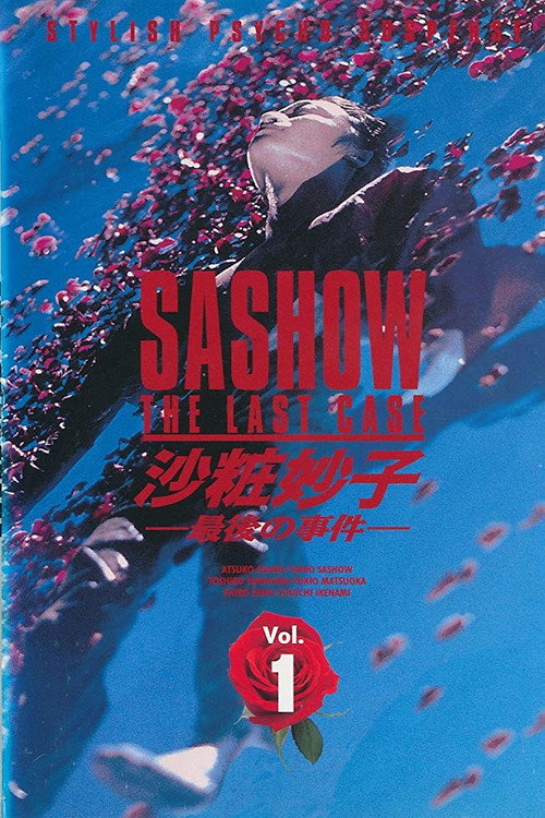 Poster for Sashow The Last Case