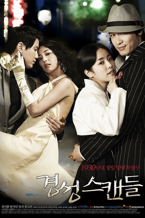 Poster for Scandal in Old Seoul