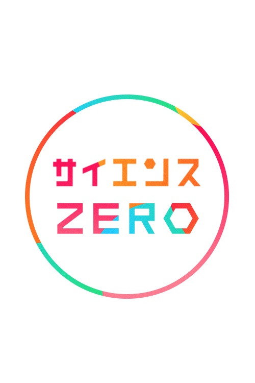 Poster for Science Zero
