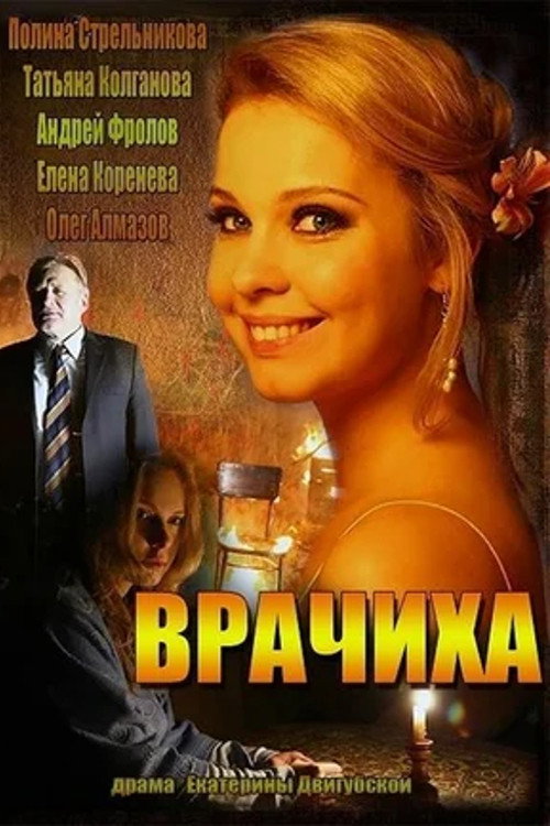 She is a Doctor