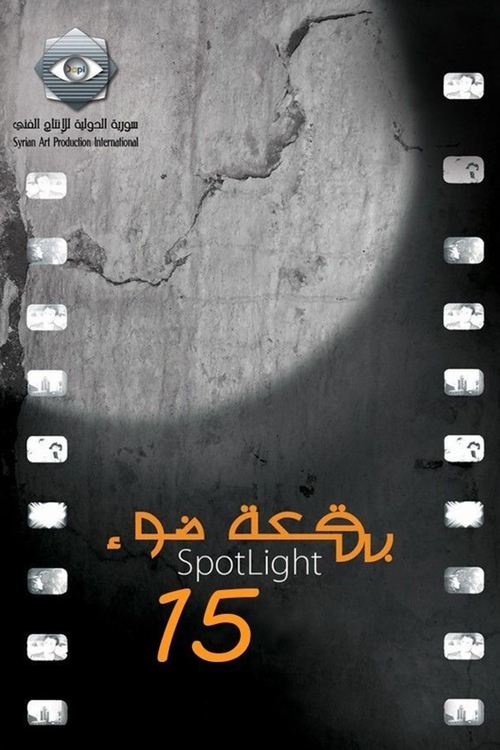 Spotlight