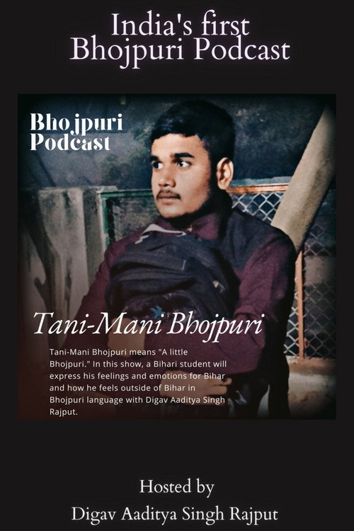Tani-Mani Bhojpuri