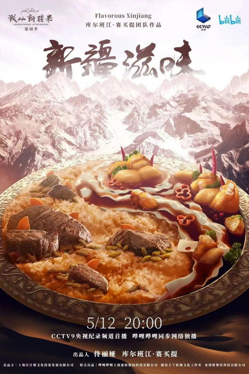 Taste of Xinjiang
