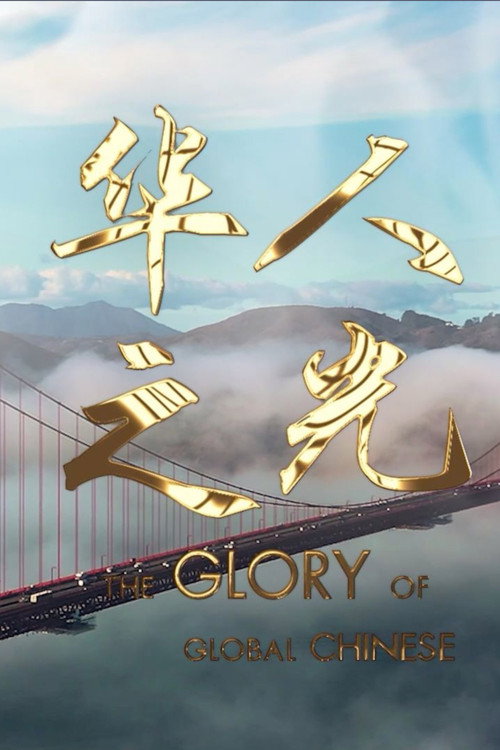 The Glory of Global Chinese