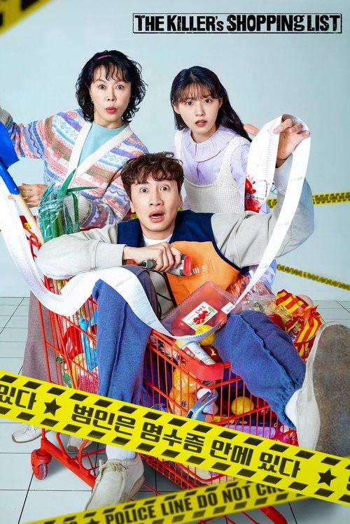 The Killer's Shopping List ลิสต์นักฆ่า ล่าผ่าร้าน พากย์ไทย