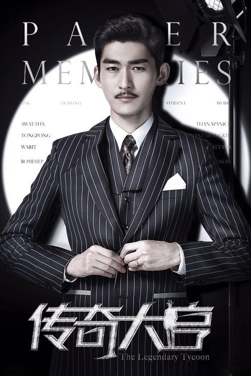 The Legendary Tycoon
