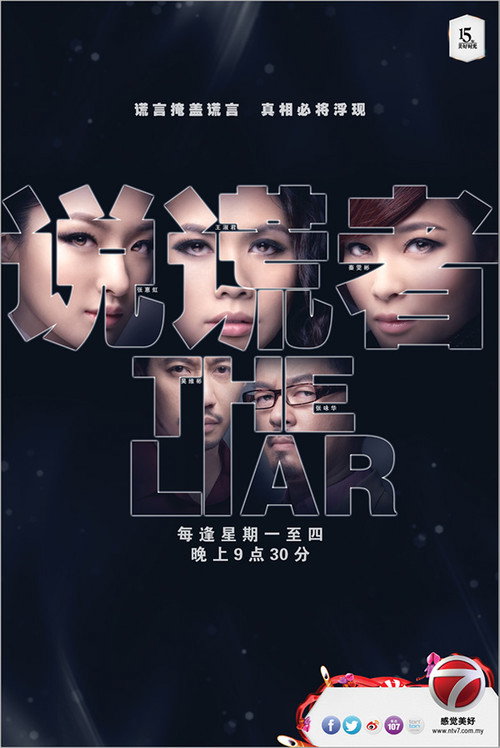 The Liar