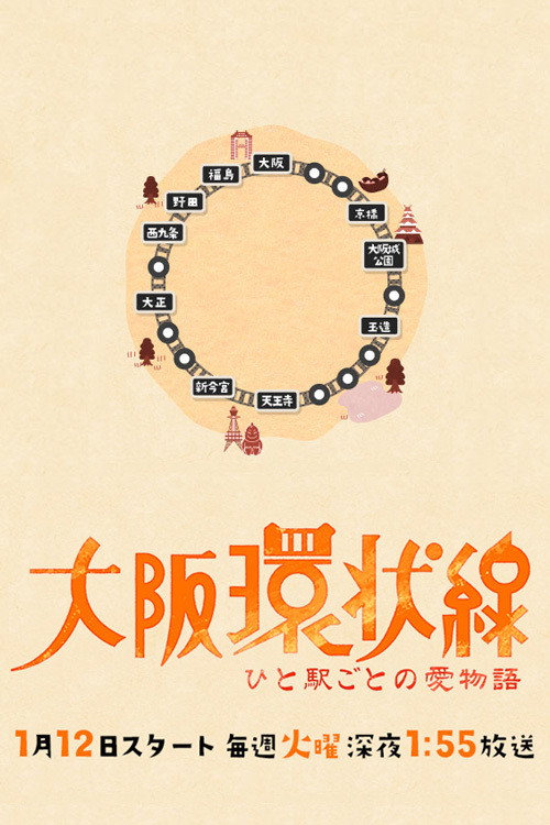The Osaka Loop