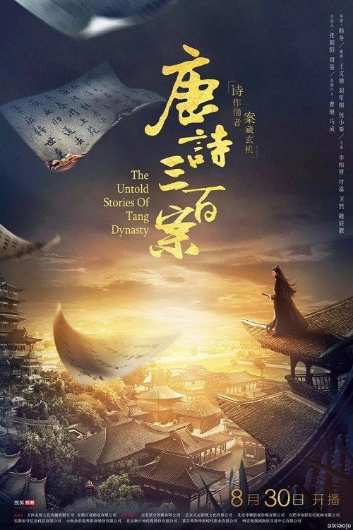 The Untold Stories of Tang Dynasty