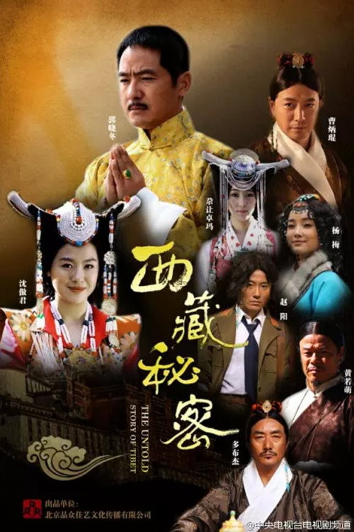 The Untold Story of Tibet