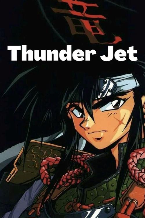 Thunder Jet