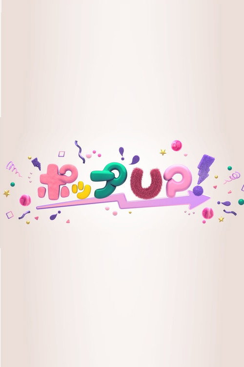 UP UP