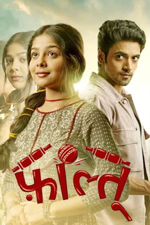 Poster for Useless