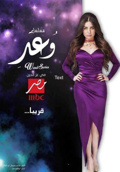 Waad