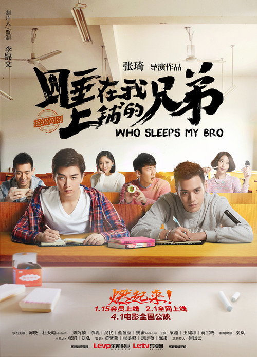 Who Sleeps My Bro