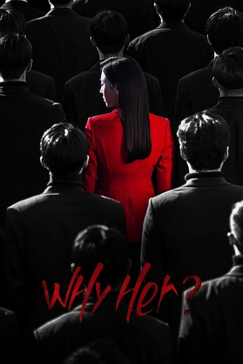 Why Her? เธอ...ผู้ไม่แพ้ พากย์ไทย