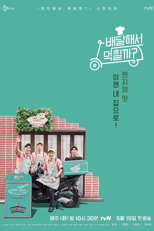 Will They Eat When Delivered