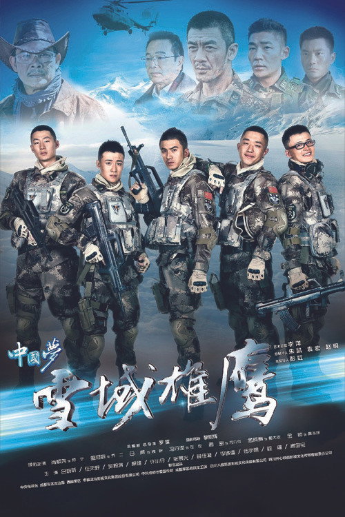 Xue Yu Xiong Ying
